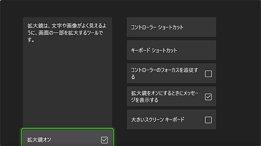 画像ギャラリー No.008のサムネイル画像 / 「自分がプレイしやすいゲーム機」に近づけられる,PS5とXbox Series Xのアクセシビリティ機能を紹介