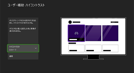 画像ギャラリー No.013のサムネイル画像 / 「自分がプレイしやすいゲーム機」に近づけられる,PS5とXbox Series Xのアクセシビリティ機能を紹介