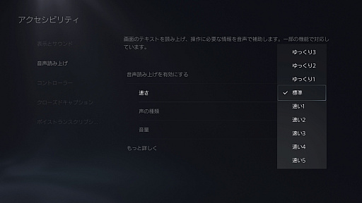 画像ギャラリー No.019のサムネイル画像 / 「自分がプレイしやすいゲーム機」に近づけられる,PS5とXbox Series Xのアクセシビリティ機能を紹介