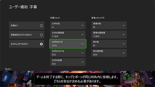 画像ギャラリー No.021のサムネイル画像 / 「自分がプレイしやすいゲーム機」に近づけられる,PS5とXbox Series Xのアクセシビリティ機能を紹介