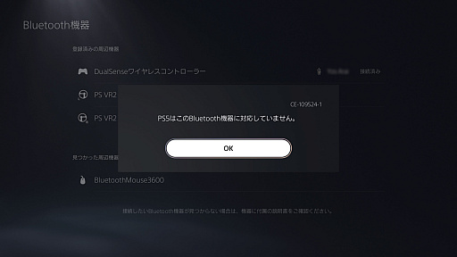 画像ギャラリー No.023のサムネイル画像 / 「自分がプレイしやすいゲーム機」に近づけられる,PS5とXbox Series Xのアクセシビリティ機能を紹介