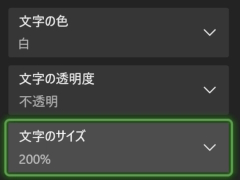 「自分がプレイしやすいゲーム機」に近づけられる，PS5とXbox Series Xのアクセシビリティ機能を紹介