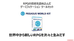 画像ギャラリー No.004のサムネイル画像 / JP GAMESの創業者 田畑 端氏にインタビュー。FFの開発経験を生かし,RPGクリエーションの次なるステップに挑む