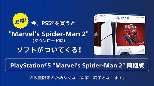 画像ギャラリー No.002のサムネイル画像 / Amazon「PlayStation年末年始セール」開催中。「PULSE 3D ワイヤレスヘッドセット」「Spider-Man: Miles Morales」などがラインナップ