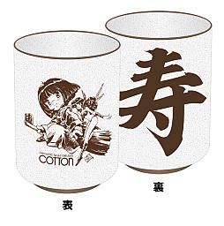画像ギャラリー No.007のサムネイル画像 / MD/MD互換機用「パノラマコットン」,2024年3月上旬に発売決定。湯呑み付きも登場