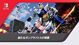 画像ギャラリー No.001のサムネイル画像 / 久しぶりのシリーズ新作「ガンダムブレイカー4」,2024年発売。250以上のベース機体で俺ガンプラを作る