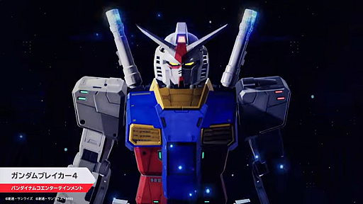 画像ギャラリー No.003のサムネイル画像 / 久しぶりのシリーズ新作「ガンダムブレイカー4」,2024年発売。250以上のベース機体で俺ガンプラを作る
