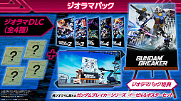 画像ギャラリー No.023のサムネイル画像 / 久しぶりのシリーズ新作「ガンダムブレイカー4」,2024年発売。250以上のベース機体で俺ガンプラを作る