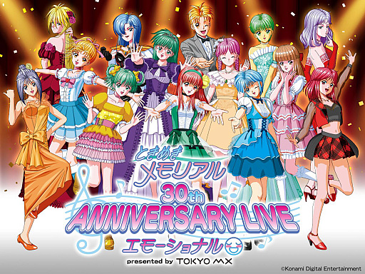画像ギャラリー No.002のサムネイル画像 / 「ときめきメモリアル」発売30周年を記念したライブが5月18,19日に立川ステージガーデンで開催に。キャスト14名が大集結