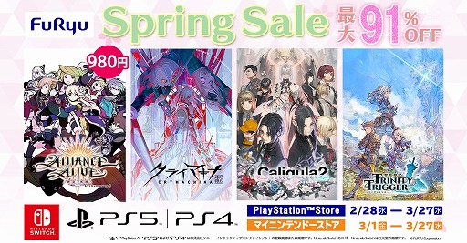 画像ギャラリー No.015のサムネイル画像 / 「アライアンス・アライブ HDリマスター」が過去最安の980円！ フリューのスプリングセールがPS Store＆ニンテンドーeショップで開催中