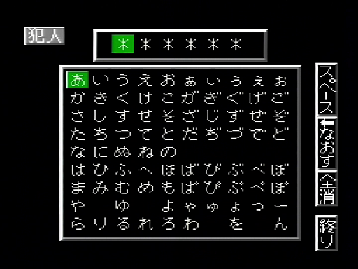 画像ギャラリー No.011のサムネイル画像 / 「かまいたちの夜」30周年インタビュー（前編）。“特異な書き手”である我孫子武丸氏と，常識にとらわれないスタッフが傑作を生んだ
