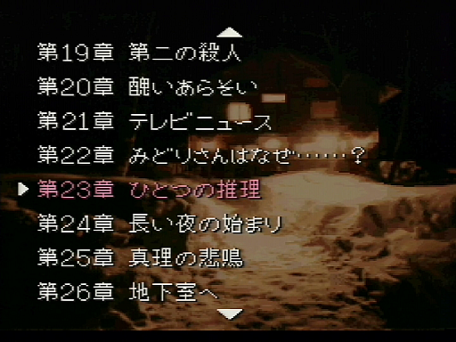 画像ギャラリー No.014のサムネイル画像 / 「かまいたちの夜」30周年インタビュー（前編）。“特異な書き手”である我孫子武丸氏と，常識にとらわれないスタッフが傑作を生んだ