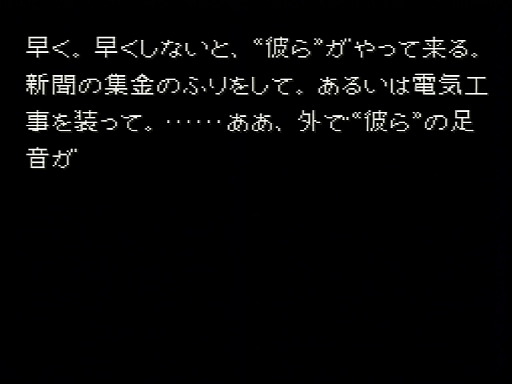 画像ギャラリー No.021のサムネイル画像 / 「かまいたちの夜」30周年インタビュー（前編）。“特異な書き手”である我孫子武丸氏と，常識にとらわれないスタッフが傑作を生んだ