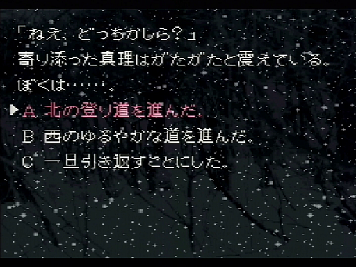 画像ギャラリー No.022のサムネイル画像 / 「かまいたちの夜」30周年インタビュー（前編）。“特異な書き手”である我孫子武丸氏と，常識にとらわれないスタッフが傑作を生んだ