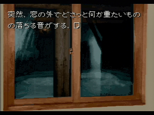 画像ギャラリー No.015のサムネイル画像 / 「かまいたちの夜」30周年インタビュー(後編)。サウンドとグラフィックス双方に仕込まれた,巧みな恐怖演出