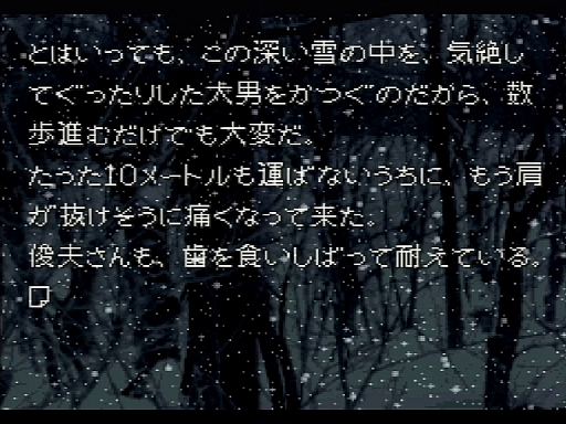 画像ギャラリー No.018のサムネイル画像 / 「かまいたちの夜」30周年インタビュー(後編)。サウンドとグラフィックス双方に仕込まれた,巧みな恐怖演出