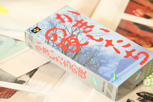 画像ギャラリー No.029のサムネイル画像 / 「かまいたちの夜」30周年インタビュー(後編)。サウンドとグラフィックス双方に仕込まれた,巧みな恐怖演出