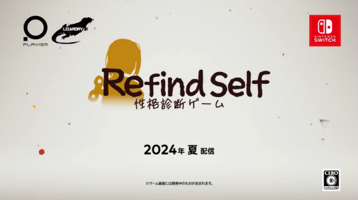画像ギャラリー No.004のサムネイル画像 / プレイヤーの何気ない行動で性格分析。「Refind Self: 性格診断ゲーム」がSwitch向けに2024年夏リリース