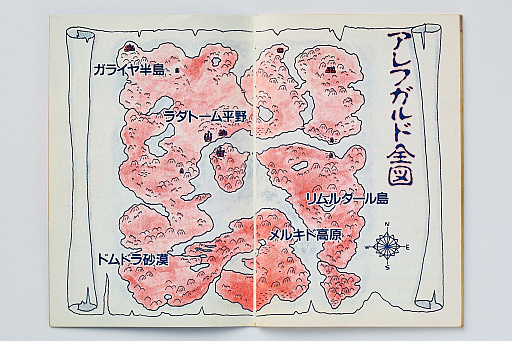 画像ギャラリー No.004のサムネイル画像 / 初代「ドラゴンクエスト」の取扱説明書を読み返してみる。“日本のRPG夜明け前”に,どんなゲームで,どう進めたらいいかを丁寧に説明