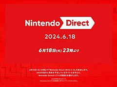 「Nintendo Direct」，6月18日23：00に配信。約40分の映像で今年後半発売タイトルの情報を紹介