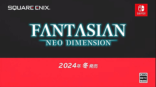 画像ギャラリー No.001のサムネイル画像 / 「FANTASIAN Neo Dimension」2024年冬発売。坂口博信氏×植松伸夫氏が贈るRPGのリビルド版