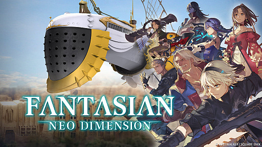 画像ギャラリー No.014のサムネイル画像 / 「FANTASIAN Neo Dimension」2024年冬発売。坂口博信氏×植松伸夫氏が贈るRPGのリビルド版