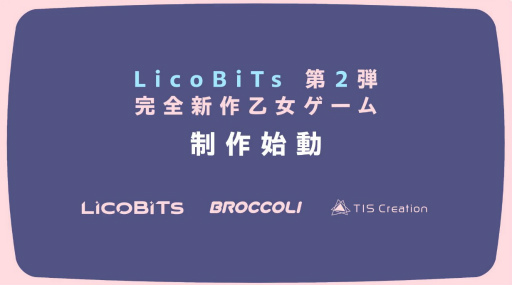 画像ギャラリー No.005のサムネイル画像 / 完全新作乙女ゲーム「UN:LOGICAL（アンロジカル）」の制作決定。「泡沫のユークロニア」のLicoBiTsが手掛けるプロジェクト第2弾タイトル
