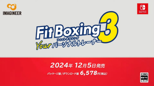 画像ギャラリー No.007のサムネイル画像 / 「Fit Boxing」の最新作「Fit Boxing 3 -Your パーソナルトレーナー-」，2024年12月5日に発売。新たなモードやインストラクターも追加
