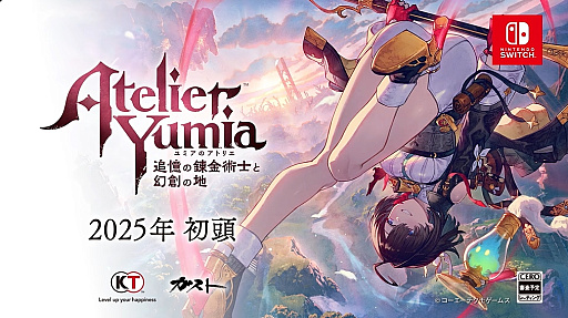 画像ギャラリー No.001のサムネイル画像 / 「ユミアのアトリエ 〜追憶の錬金術士と幻創の地〜」2025年初頭に発売