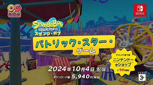 画像ギャラリー No.001のサムネイル画像 / パトリックが主役の「スポンジ・ボブ: パトリック・スター・ゲーム」,2024年10月4日に配信決定。予約受付もスタート