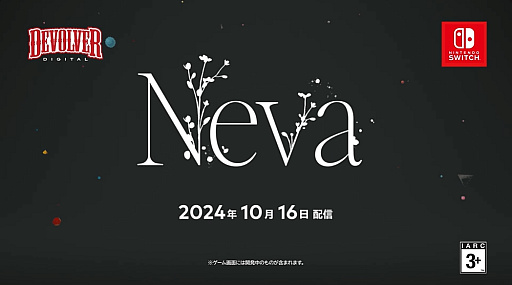 画像ギャラリー No.001のサムネイル画像 / 少女と幼いオオカミの厄災を払う旅。2Dアクションゲーム「Neva」2024年10月16日に配信決定
