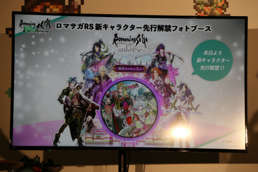 画像ギャラリー No.008のサムネイル画像 / ロマ佐賀10周年イベントの第1弾「ロマンシング佐賀 TOKYO」，東京・日比谷で開催中。プレス発表会＆内覧会レポート