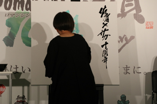 画像ギャラリー No.017のサムネイル画像 / ロマ佐賀10周年イベントの第1弾「ロマンシング佐賀 TOKYO」，東京・日比谷で開催中。プレス発表会＆内覧会レポート