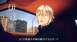 画像ギャラリー No.003のサムネイル画像 / 「伊達鍵は眠らない - From AI：ソムニウムファイル」，2025年7月25日に発売。現実と夢を行き交い，ネットアイドルを救え