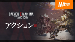 画像ギャラリー No.021のサムネイル画像 / メカアクションシリーズの最新作「DAEMON X MACHINA TITANIC SCION」，Switch 2で2025年9月5日に発売