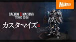 画像ギャラリー No.022のサムネイル画像 / メカアクションシリーズの最新作「DAEMON X MACHINA TITANIC SCION」，Switch 2で2025年9月5日に発売