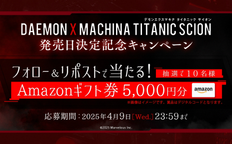 画像ギャラリー No.025のサムネイル画像 / メカアクションシリーズの最新作「DAEMON X MACHINA TITANIC SCION」，Switch 2で2025年9月5日に発売
