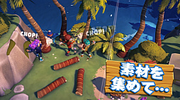 画像ギャラリー No.003のサムネイル画像 / みんなで無人島脱出ゲーム「サバイバルキッズ」,Switch 2発売と同日の2025年6月5日にリリース。Wiiぶりのシリーズ新作