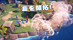 画像ギャラリー No.004のサムネイル画像 / みんなで無人島脱出ゲーム「サバイバルキッズ」,Switch 2発売と同日の2025年6月5日にリリース。Wiiぶりのシリーズ新作