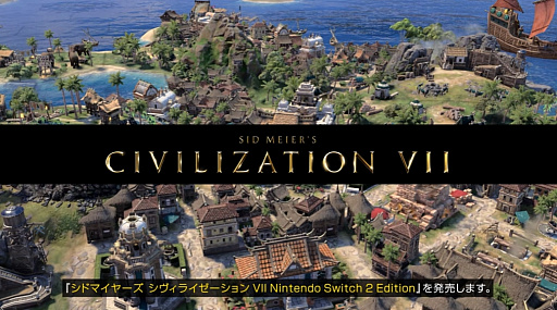画像ギャラリー No.001のサムネイル画像 / 「Sid Meier's Civilization VII Nintendo Switch 2 Edition」がSwitch 2と同時発売（2025年6月5日）。Switch版からアップグレード可