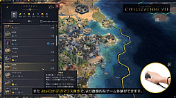 画像ギャラリー No.004のサムネイル画像 / 「Sid Meier's Civilization VII Nintendo Switch 2 Edition」がSwitch 2と同時発売（2025年6月5日）。Switch版からアップグレード可