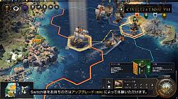 画像ギャラリー No.006のサムネイル画像 / 「Sid Meier's Civilization VII Nintendo Switch 2 Edition」がSwitch 2と同時発売（2025年6月5日）。Switch版からアップグレード可