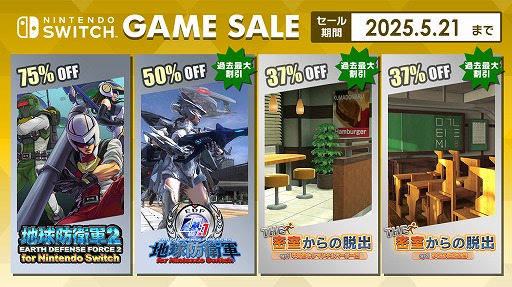 画像ギャラリー No.011のサムネイル画像 / Switch版「地球防衛軍4.1」が過去最安値で2990円！ ディースリー・パブリッシャーのゴールデンウィークセールがスタート