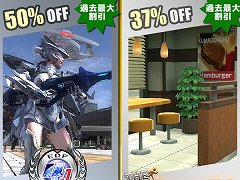 Switch版「地球防衛軍4.1」が過去最安値で2990円！ ディースリー・パブリッシャーのゴールデンウィークセールがスタート