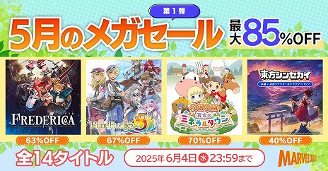画像ギャラリー No.002のサムネイル画像 / 「Fate/EXTELLA LINK」が996円！ PS Store＆ニンテンドーeショップで「マーベラス 5月のメガセール第二弾」が開催中