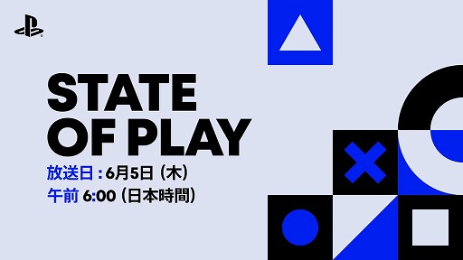 画像ギャラリー No.002のサムネイル画像 / 「State of Play」2025年6月5日6：00から配信決定。PS5タイトルの最新情報を40分にわたって紹介