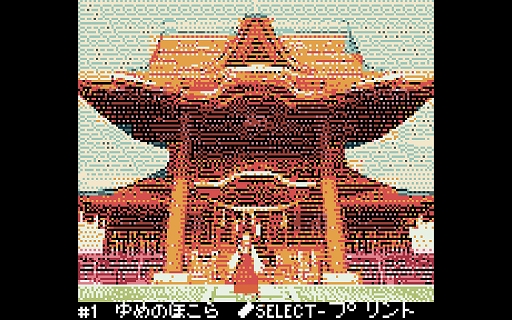 画像ギャラリー No.010のサムネイル画像 / 「ゆめにっき」からインスパイアされたゲームボーイカラー用新作ゲーム「Yume Tenshi」の物理版が予約を受付中