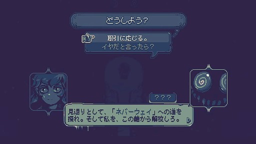 画像ギャラリー No.006のサムネイル画像 / 「Indie World 2025.8.7」発表情報まとめ。「文字遊戯」「違う星のぼくら」が発表後即発売。Switch2版「8番出口」は8月29日発売へ