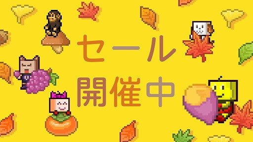 画像ギャラリー No.001のサムネイル画像 / 「開店コンビニ日記」など3タイトルが495円！ カイロソフトのSwitch用ソフトがお得な「おいしいマツタケにょきにょきセール」がスタート