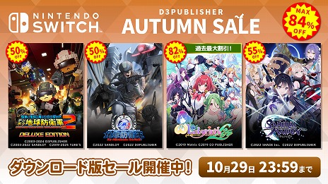 画像ギャラリー No.001のサムネイル画像 / 「オメガラビリンス ライフ」が過去最安値の1540円！ ディースリー・パブリッシャーのSwitch向け作品がお得な“Autumn Sale”が開催中